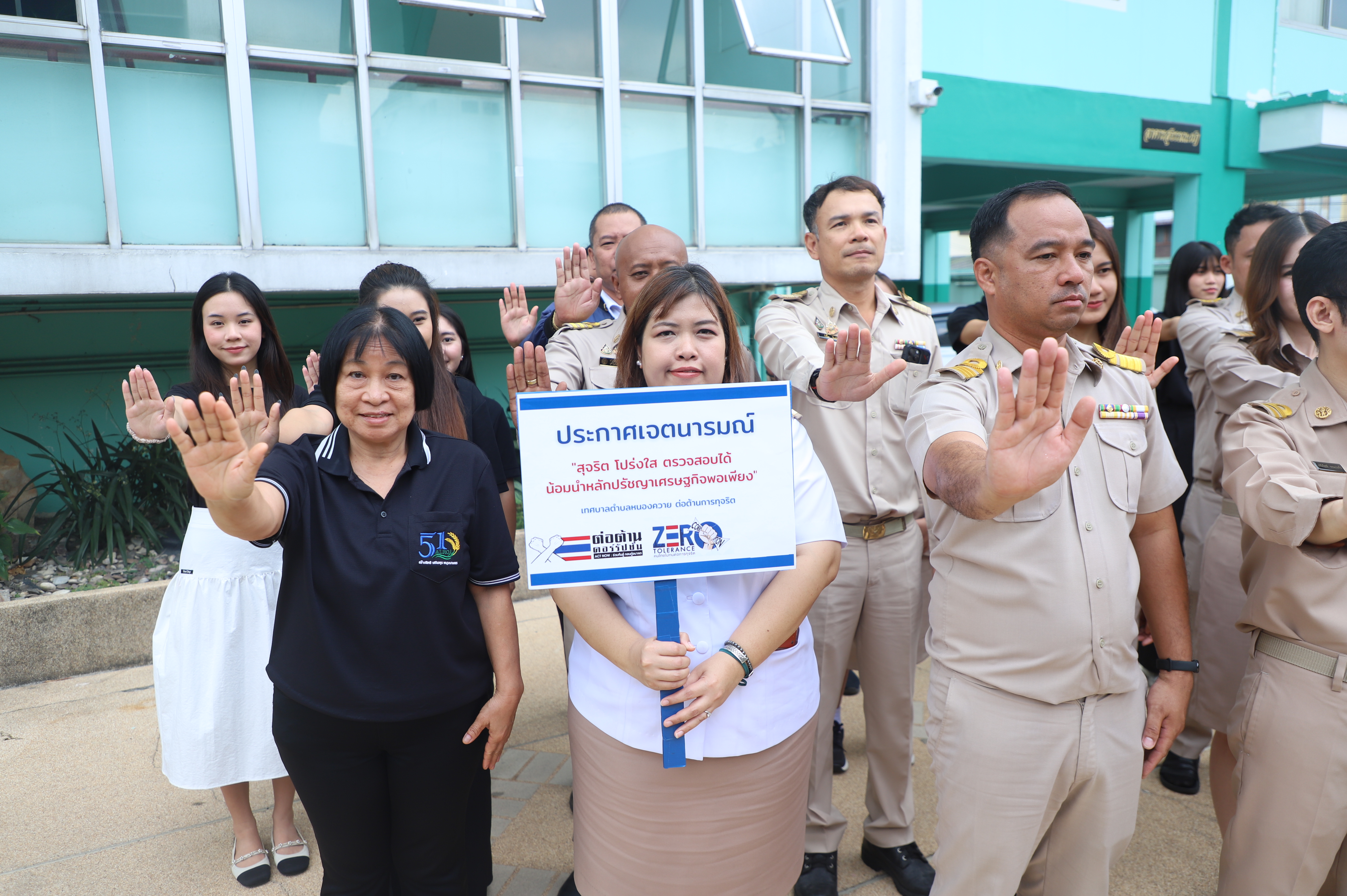 title - สผส. ประกาศเจตนารมณ์เป็นองค์กรคุณธรรม ประจำปีงบประมาณ พ.ศ. 2569 พร้อม แสดงออกเชิงสัญลักษณ์และแสดงเจตนารมณ์ไม่รับของขวัญและของกำนัลทุกชนิดจากการปฏิบัติหน้าที่ (No Gift Policy)